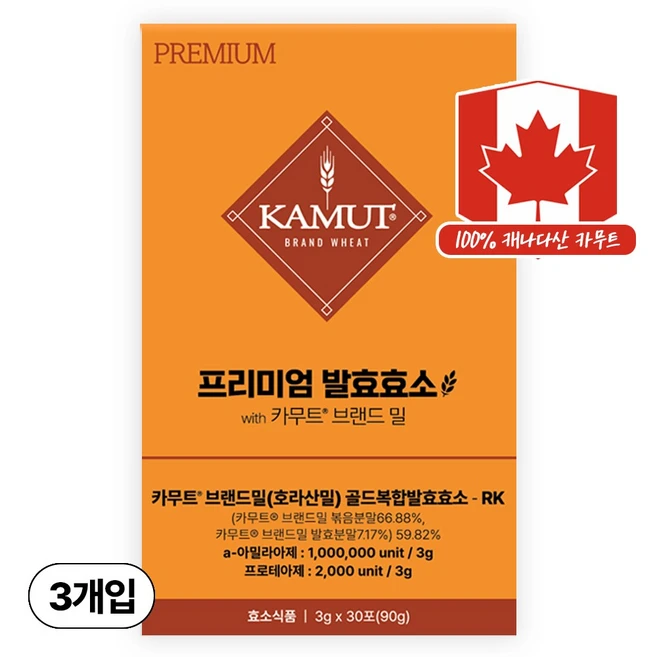 찐공개 꼭 갖고싶은 ​카무트 프리미엄 효소 제가 소개해 드립니다