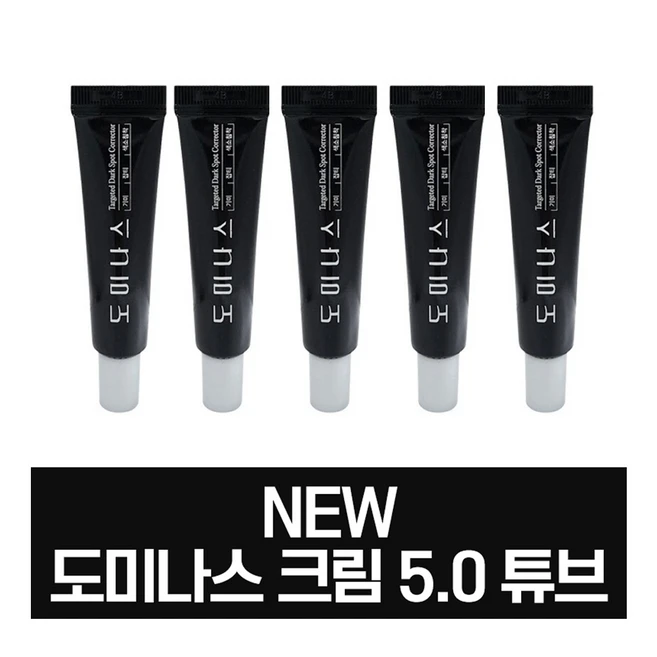 모두가 궁금해 했던 꼭 갖고싶은 ​트라넥삼산 도미나스 기미 크림 제가 소개해 드립니다