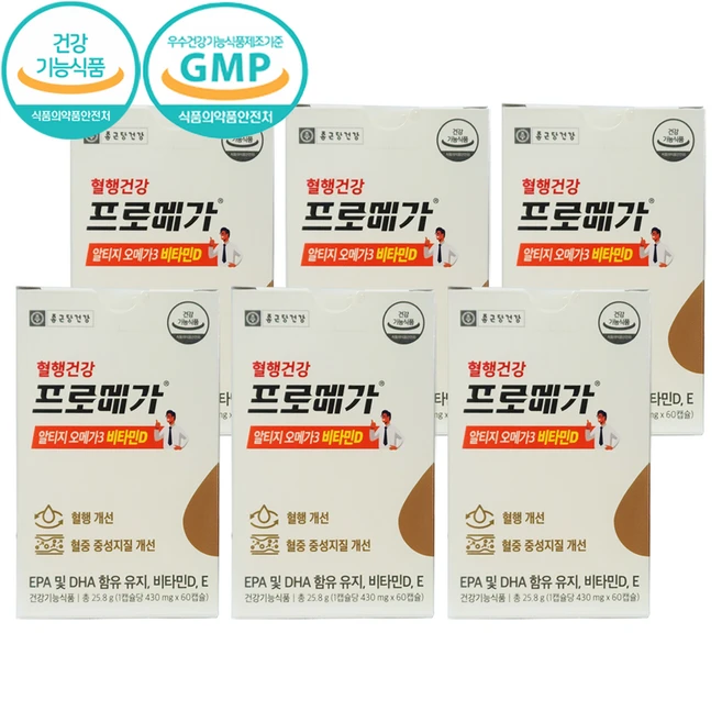 이제 뜸! 꼭 갖고싶은 ​프로메가 알티지오메가3 비타민D 제가 소개해 드립니다