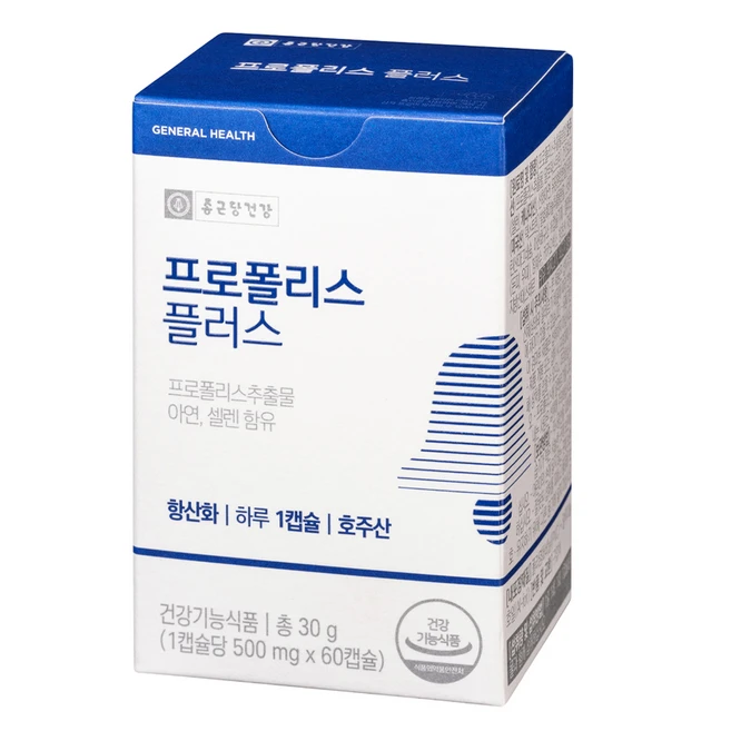 NO.1 꼭 갖고싶은 ​프로폴리스 제가 소개해 드립니다 최저가!