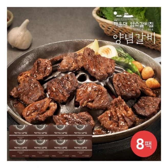 +최신 소식 꼭 갖고싶은 ​해운대 암소갈비 제가 소개해 드립니다