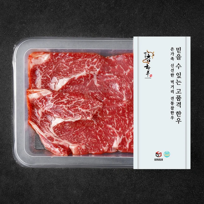 NEW 떳음 꼭 갖고싶은 ​1등급한우 제가 소개해 드립니다