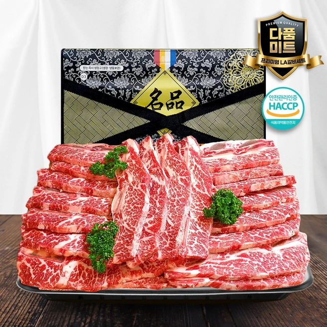 기다렸던 정보 꼭 갖고싶은 ​la갈비설날 제가 소개해 드립니다