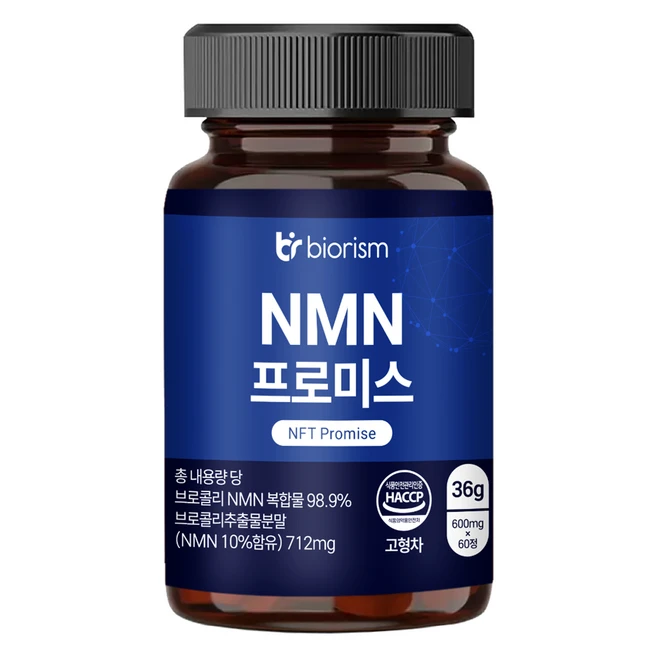 항상YES 꼭 갖고싶은 ​nmn 제가 소개해 드립니다