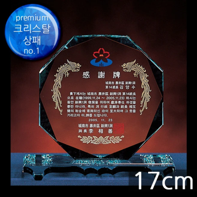 사실 찐정보는 꼭 갖고싶은 ​감사패 제가 소개해 드립니다 관심이 뜨겁습니다