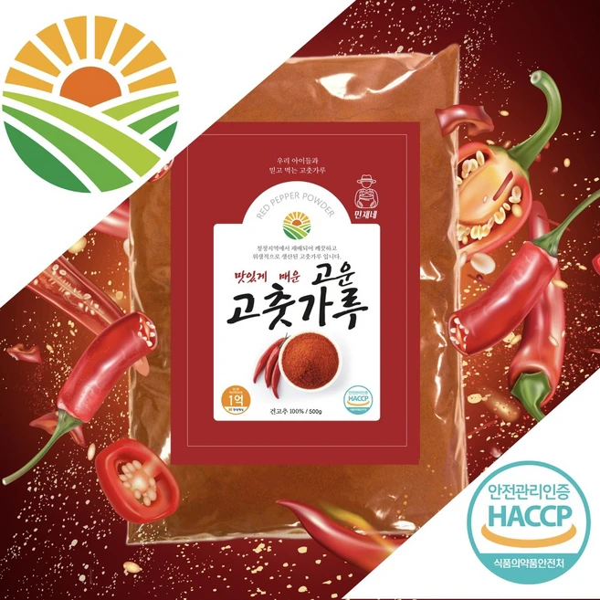 유튜브에서 난리난 정보 꼭갖고싶은국산고운고춧가루500g제가소개해드립니다 전합니다