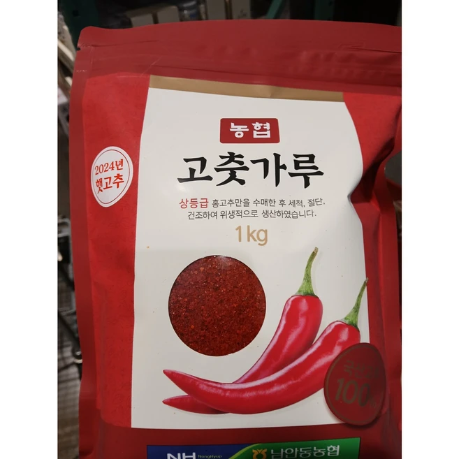 사계절 사랑받는 꼭갖고싶은남안동농협고추가루제가소개해드립니다 뜨거운 관심 감사합니다