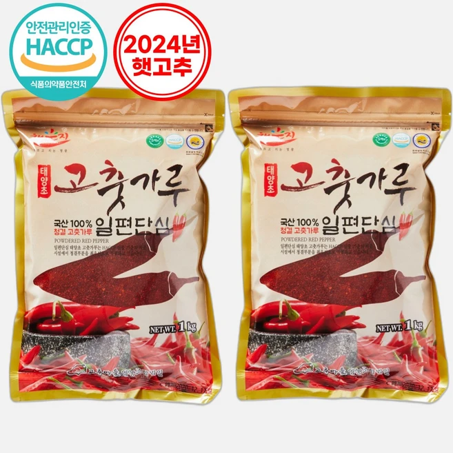 HOT 꼭갖고싶은너른들고춧가루제가소개해드립니다 실사용 후기
