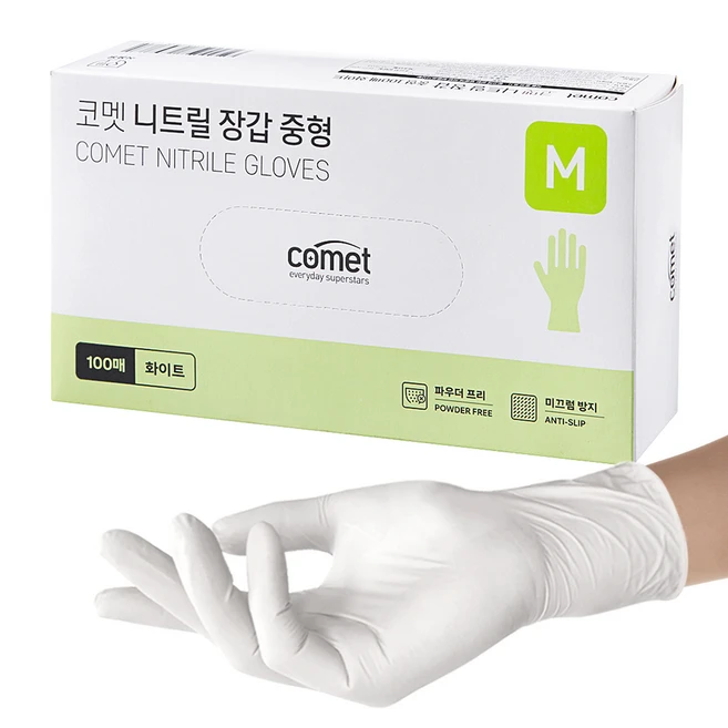 “후기” 꼭보세요 꼭 갖고싶은 ​니트릴장갑 제가 소개해 드립니다 요약정리