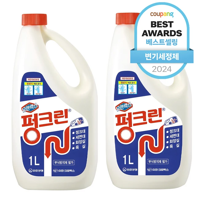 오늘 추천드려야 할 꼭 갖고싶은 ​뚫어뻥 제가 소개해 드립니다 추천한 이유입니다