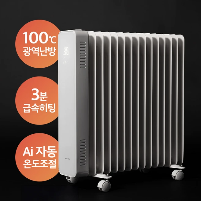 올해 이것모르면 손해 꼭갖고싶은라디에이터제가소개해드립니다 요약정리