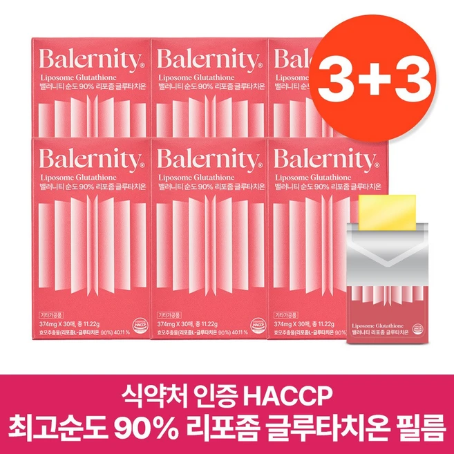 지금 당장 확인해야하는 이유 꼭 갖고싶은 ​리포좀글루타치온 제가 소개해 드립니다