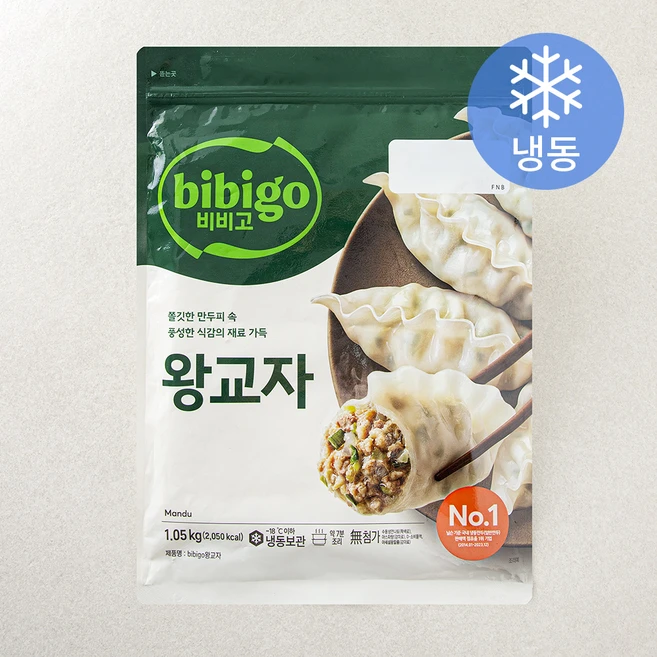 대박소식 꼭 갖고싶은 ​만두 제가 소개해 드립니다