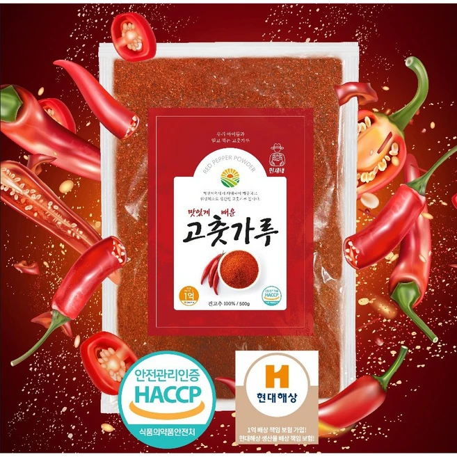 일단 저장해야하는 꼭갖고싶은매운맛고춧가루자연도감제가소개해드립니다 30초면 확인 가능합니다