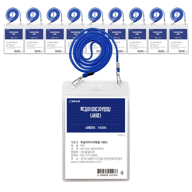 빠르게 확인 하세요! 꼭 갖고싶은 ​명찰 제가 소개해 드립니다 실시간 리뷰입니다