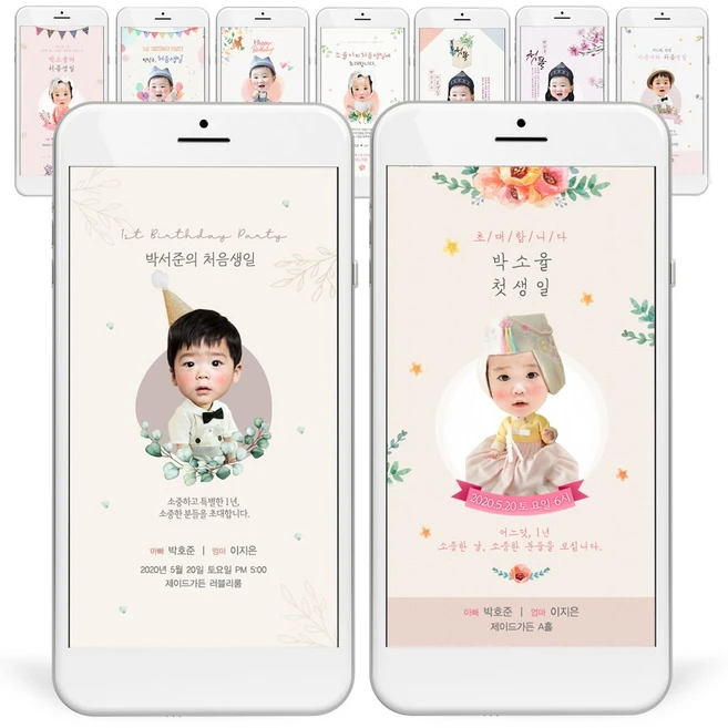 소식”미리보기” 꼭 갖고싶은 ​모바일청첩장 제가 소개해 드립니다 뜨거운 관심 감사합니다