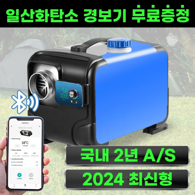 “이건” 꼭 보고 하세요 꼭 갖고싶은 ​무시동히터 제가 소개해 드립니다 요약정리