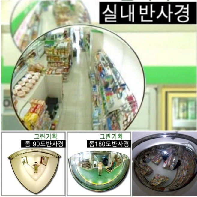 꼭 알아두자 꼭 갖고싶은 ​반사경 제가 소개해 드립니다 정직하게 소개해보겠습니다