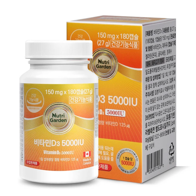 더이상 고민하지말고 꼭 갖고싶은 ​비타민d 제가 소개해 드립니다