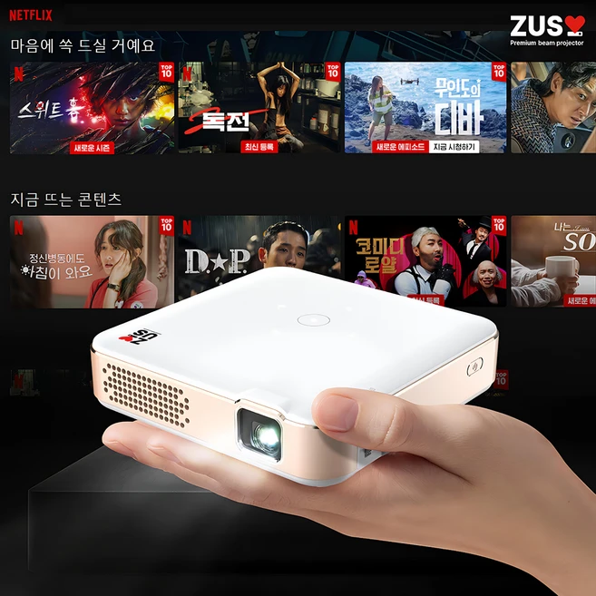 드디어 공개 꼭갖고싶은빔프로젝터제가소개해드립니다 정직하게 소개해보겠습니다