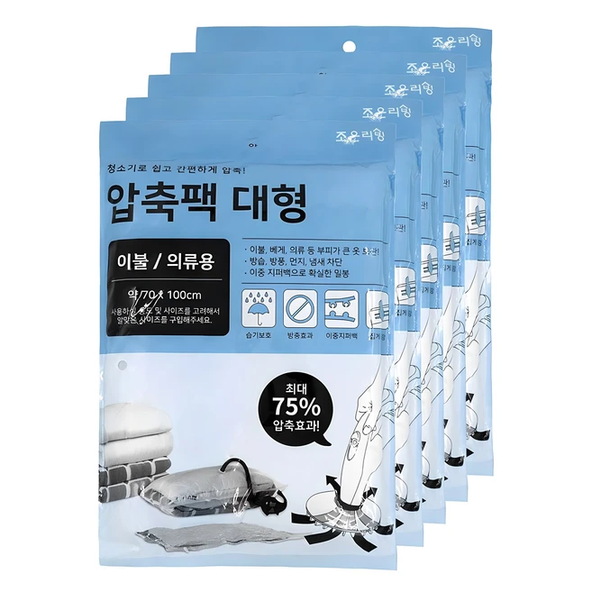 감사를 담은 꼭 갖고싶은 ​압축팩 제가 소개해 드립니다 소개합니다