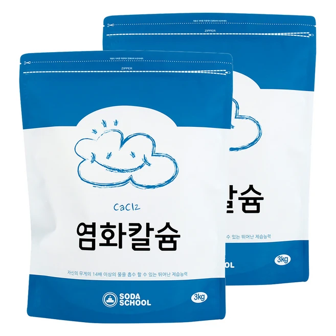 정성을 다하는 꼭 갖고싶은 ​염화칼슘 제가 소개해 드립니다 아쉬움이 없습니다