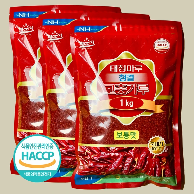 엄마아빠가 좋아하는 꼭갖고싶은영양농협고춧가루제가소개해드립니다 전해드립니다