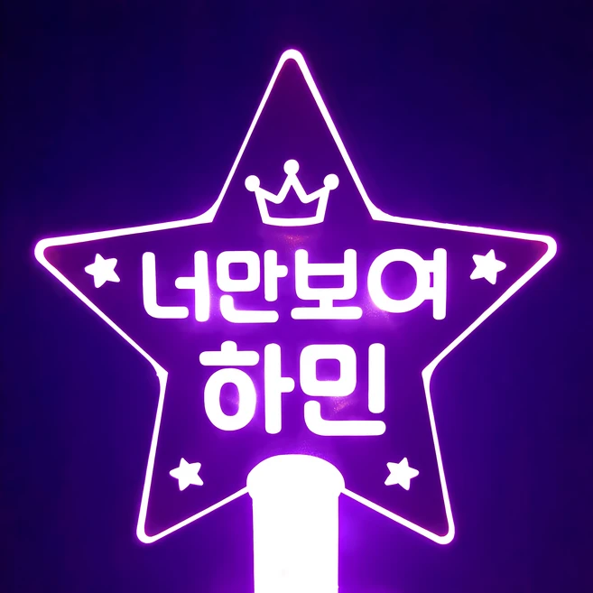 꼭 확인해야하는 이유 꼭 갖고싶은 ​응원봉 제가 소개해 드립니다 실시간 리뷰입니다