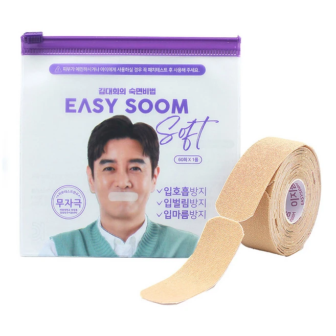 바로클릭 꼭 갖고싶은 ​입막음테이프 제가 소개해 드립니다 꼭 알아두세요
