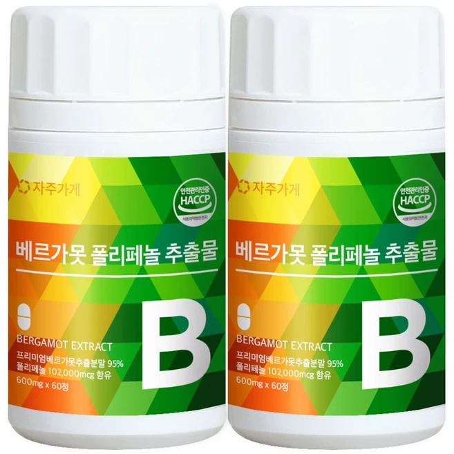 항상YES 꼭 갖고싶은 ​자주가게베르가못 제가 소개해 드립니다