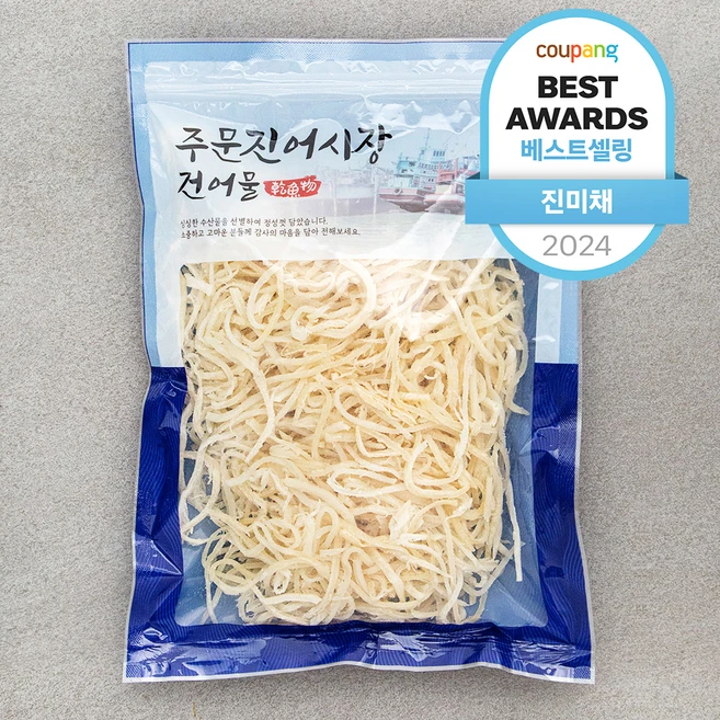 다 모아봄 꼭 갖고싶은 ​진미채 제가 소개해 드립니다