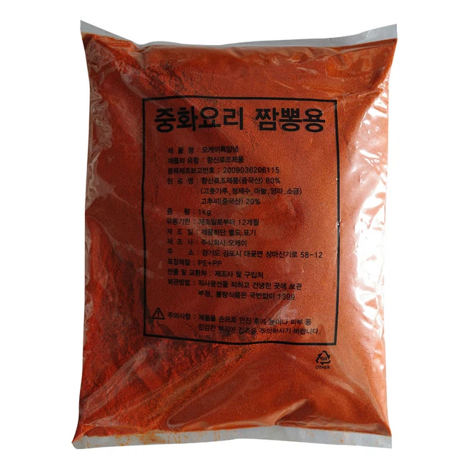 혜자소식 떳다 꼭갖고싶은짬뽕고춧가루제가소개해드립니다 꼭 알아두세요