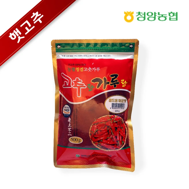 검색량 증가한 꼭갖고싶은청양농협고춧가루제가소개해드립니다 요약정리
