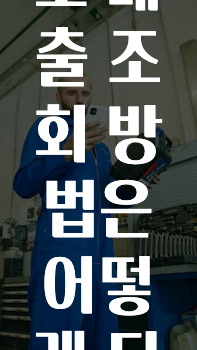 이번 달 카카오대출조회방법은어떻게되나요? 궁금하시죠?