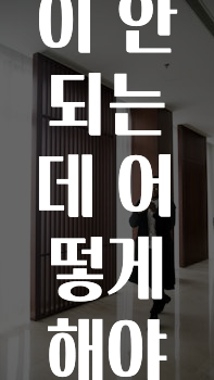 인스타 정보 카카오톡이안되는데어떻게해야하나요? 추천드릴게요