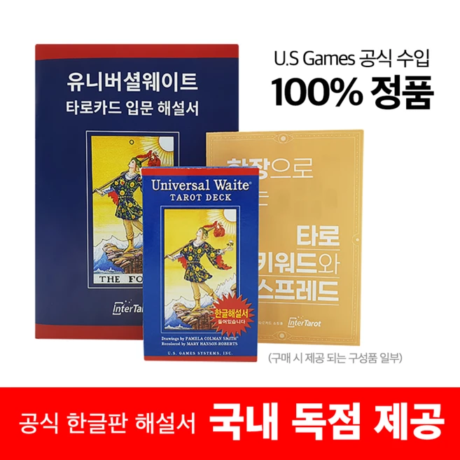 요즘 찰떡인 꼭 갖고싶은 ​타로카드 제가 소개해 드립니다 좋은 정보