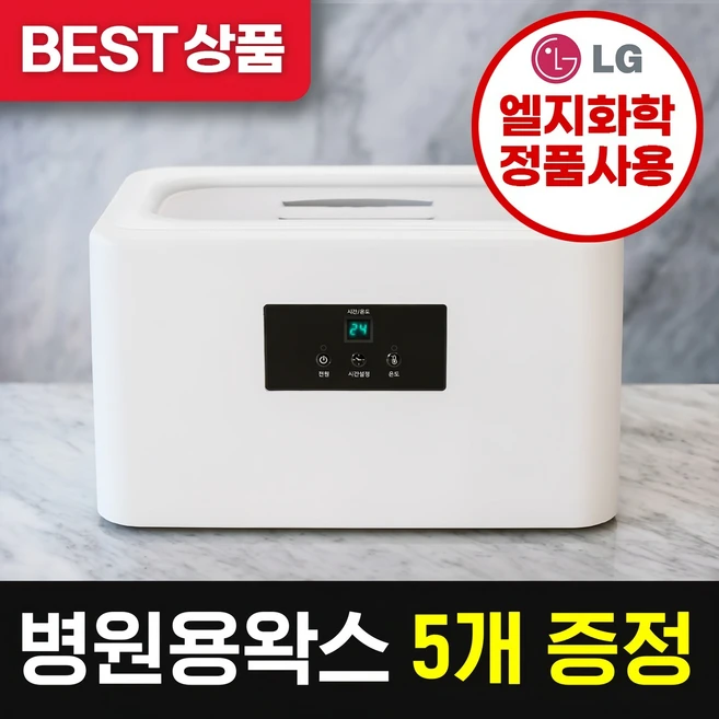 유튜브에서 난리난 정보 꼭 갖고싶은 ​파라핀치료기 제가 소개해 드립니다 지금 소개할게요