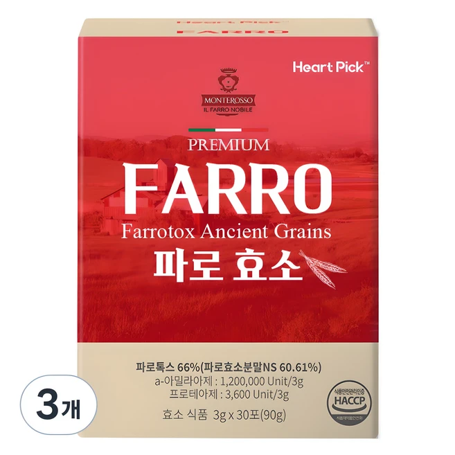 믿고 BUY 꼭 갖고싶은 ​파로효소 제가 소개해 드립니다