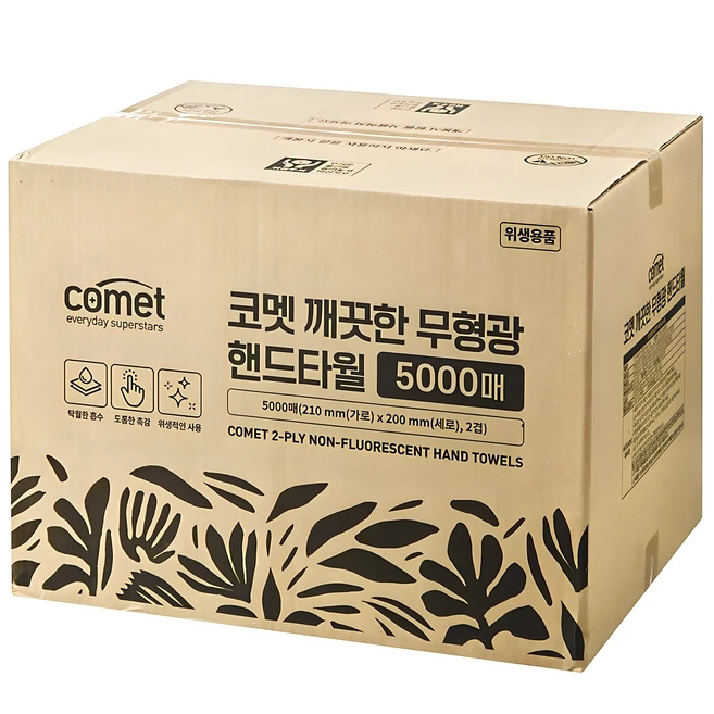 정성을 다하는 꼭 갖고싶은 ​핸드타올 제가 소개해 드립니다 정직하게 소개해보겠습니다