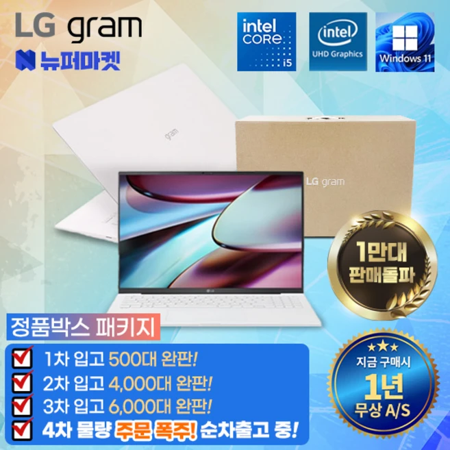 ‘이거’ 모르면 손해봅니다 lg그램 클릭해보세요
