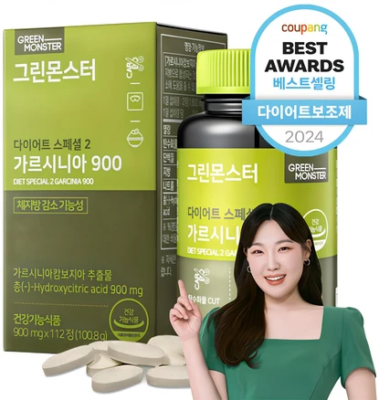 “이거” 절대 놓치지마세요 가르시니아 전해드립니다