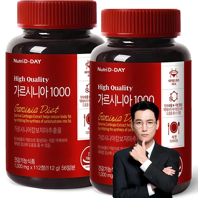 소름돋게 꼭 갖고싶은 가르시니아1000 제가 소개해 드립니다 추천한 이유입니다