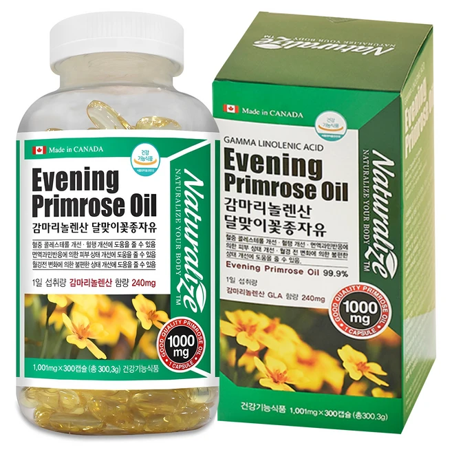 올해 꼭 알아두기 꼭 갖고싶은 감마리놀렌산 제가 소개해 드립니다 지금 소개할게요