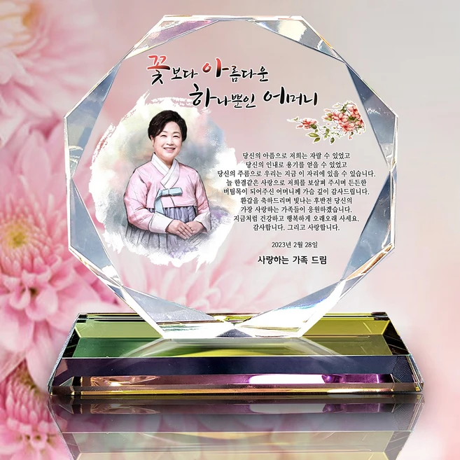 이달의 핫 감사패 알려드립니다