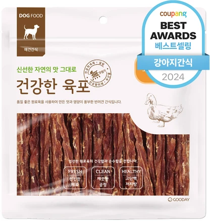 이번 선물은 꼭 강아지간식 잠깐 확인해보세요