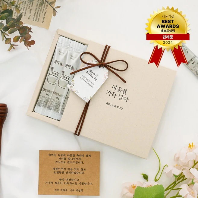 인플루언서가 공개한 결혼답례품 좋은 정보