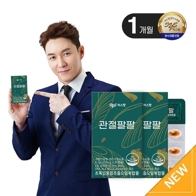 인스타 정보 꼭 갖고싶은 관절영양제씨스팡 제가 소개해 드립니다 주목하고 계십니다