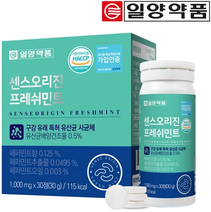 이렇게 달라졌다고? 구강유산균 잠깐 확인해보세요