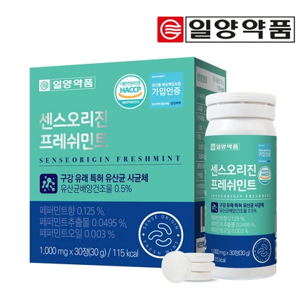 빠르게 확인 하세요! 꼭 갖고싶은 구강유산균 제가 소개해 드립니다 관심이 뜨거운 이유 입니다