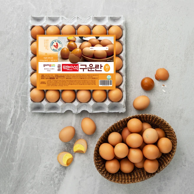 이건”꼭” 알아보자 구운계란 주목하고 계십니다